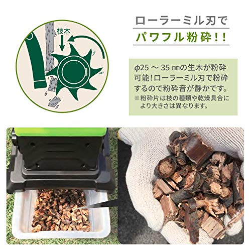山善] 電動ガーデンシュレッダー 園芸用電動粉砕機 AC電源 粉砕能力φ25
