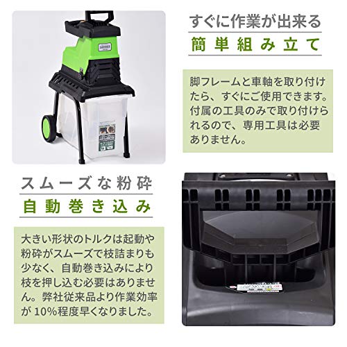 粉砕機　ローラミル　ガーデンシュレッダー 山善] 電動ガーデンシュレッダー 園芸用電動粉砕機 AC電源 粉砕能力φ25