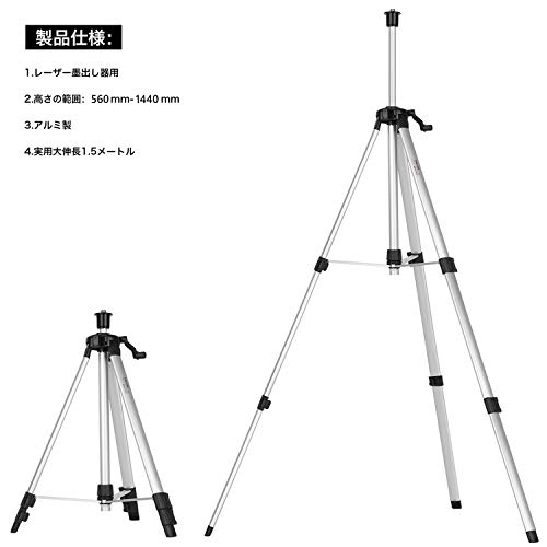 Firecore エレベーター三脚 レーザー墨出し器用 1500mm レーザー用