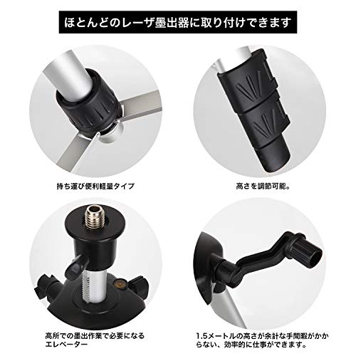 Firecore エレベーター三脚 レーザー墨出し器用 1500mm レーザー用