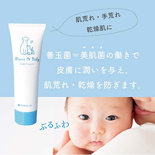 ここラボ ママ&ベビーケアクリーム 30g*約7,500億個のヒト由来乳酸菌