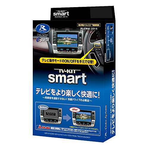 データシステム テレビキット スマートタイプ CX-3/マツダ6用 UTV412S Datasystemの通販は