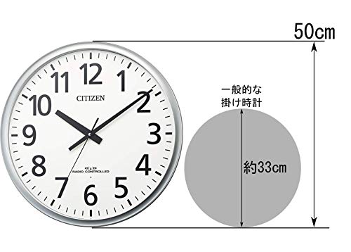 リズム(RHYTHM) 掛け時計 電波時計 オフィス 大型 屋内用 静音 連続秒針 シルバー Φ50x5.3cm オフィス用品 工場 事務所 シチズン CITIZEN 8MY547-019_1