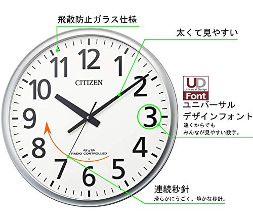リズム(RHYTHM) 掛け時計 電波時計 オフィス 大型 屋内用 静音 連続秒針 シルバー Φ50x5.3cm オフィス用品 工場 事務所 シチズン CITIZEN 8MY547-019_2