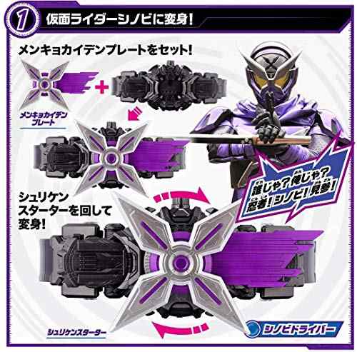 魂ウェブ限定仮面ライダージオウ DXミライドライバーセット 仮面ライダーシノビ 仮面ライダークイズ 仮面ライダーキカイ 3種セット