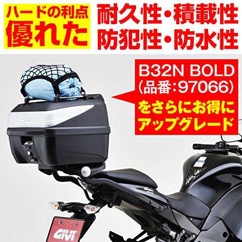 GIVI ジビ バイク用 リアボックス 32-33L 未塗装ブラック モノロック