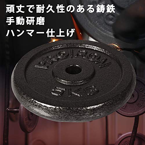 PROIRON ダンベル 鉄アレイ アジャスタブル 合計20kg ダンベル可変式 PROIRON ダンベル 鉄アレイ アジャスタブル 合計20kg ダンベル可変式