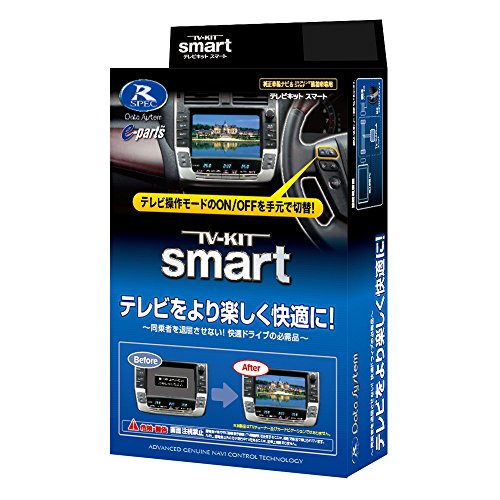 データシステム テレビキット スマートタイプ CX-5/CX-8用 UTV414S Datasystem
