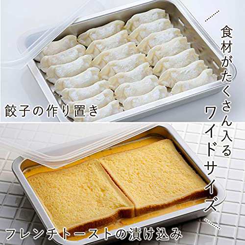 下村企販 バット フタ付き 保存容器 ワイド 2個組 【日本製】 ステンレス 浅型 漬け置き 下準備 1L 40748 燕三条の通販は