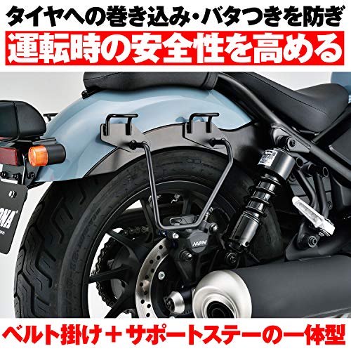 デイトナ バイク用 サイドバッグサポート レブル250/500(17-22) 右側
