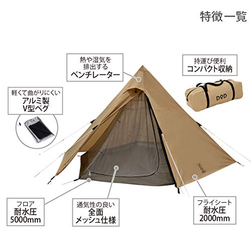 DOD(ディーオーディー) ワンポールテントM 5人用 【収納コンパクト