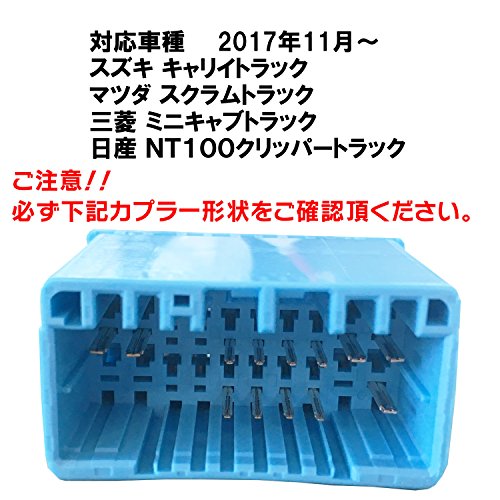 スピーカー付 ラジオ メディアプレーヤー 2017年11月以降のスズキキャリー・マツダスクラム・三菱ミニキャブ・日産NT100 20ピン変換コネクタ付き 専用配線付き オーディオ 1DIN デッキ 車載 USB_5