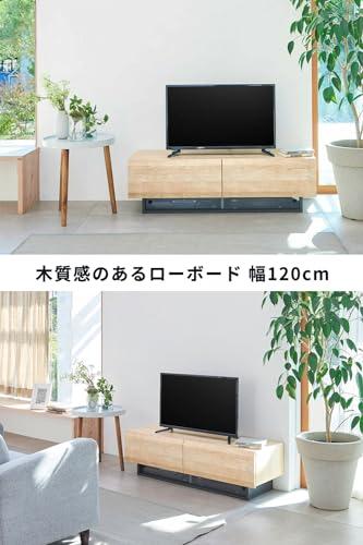 【32-50V 大型テレビ用 】 白井産業 テレビ台 ローボード テレビボード 配線をすっきりまとめるコード収納スペース wifi ルーター・ Switch 等も入るたっぷり収納 おしゃれなナチュラルブラウン_1