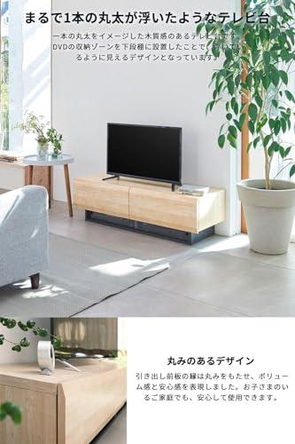【32-50V 大型テレビ用 】 白井産業 テレビ台 ローボード テレビボード 配線をすっきりまとめるコード収納スペース wifi ルーター・ Switch 等も入るたっぷり収納 おしゃれなナチュラルブラウン_2