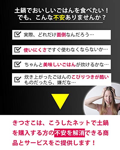 【火加減が要らない】本格土鍋 直火専用ごはん土鍋 萬古焼 ばんこ焼 炊飯 二重蓋 きつさこ仕様 (2合炊き)_2
