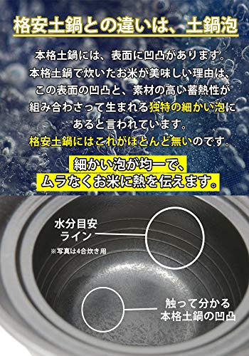 火加減が要らない 本格土鍋 直火専用ごはん鍋 萬古焼 ばんこ焼 土鍋 炊飯 二重蓋 日本製 きつさこ仕様 (4合炊き) 土鍋 御飯 炊飯用 火加減が要らない&frasl;直火専用 2-3人用 4人用