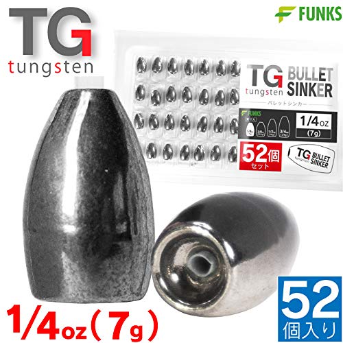 funks 徳用 52個セット タングステン バレットシンカー TG シンカー 1/4oz 7g_1
