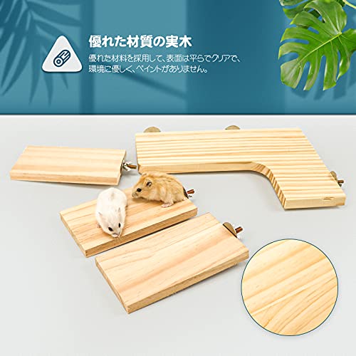 3点セット ペット用品 小動物 L字型 木製コーナーステージ ハムスター