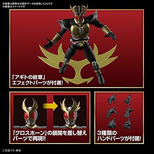 ワールド　さん　専用 フィギュアライズスタンダード 仮面ライダーアギト グランドフォーム
