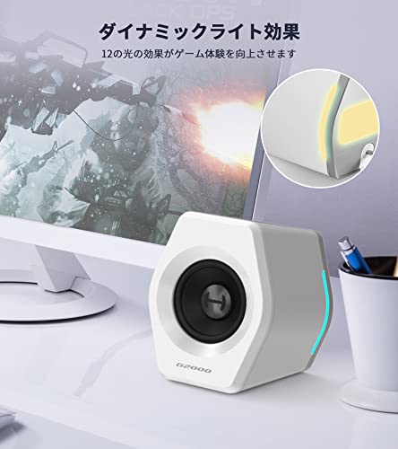 Edifier G2000 ゲーミング スピーカー パソコン用 Bluetooth5.1 32W Hi-Fi音質 有線 Bluetooth/USB/AUX接続 PC対応 LEDライド付き 小型 2台一組_5