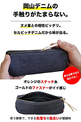 NeedNetwork 岡山デニム ポーチ 小物入れ ペンケース メイク