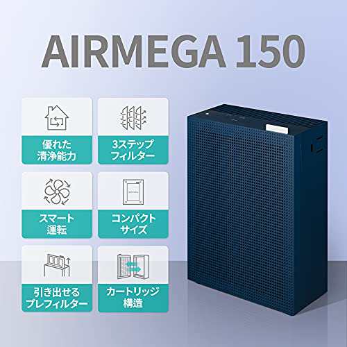 COWAY 空気清浄機 AIRMEGA 150 ネイビー 20畳 0.01μm対応 COWAY 空気清浄機 AIRMEGA 150 ネイビー 20畳 0.01μm対応