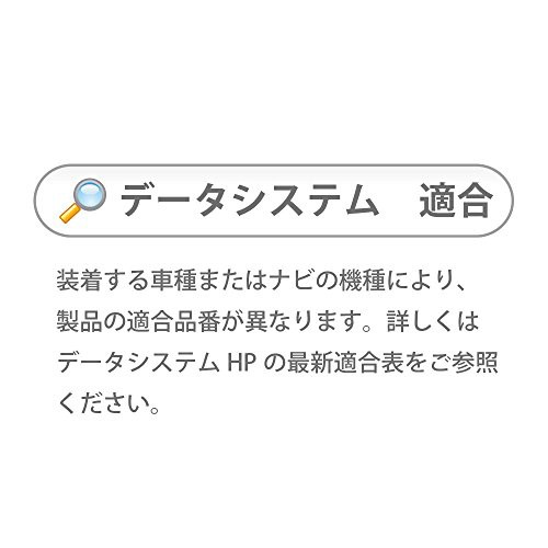 データシステム テレビキット 切替タイプ 日産ノート/オーラ用
