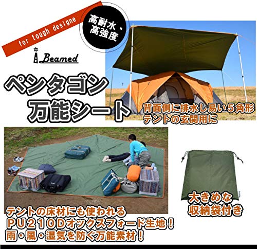 iBeamed ５角形 グランドシート ペンタゴンタープ キャンプ (1辺290*, グリーン)_5
