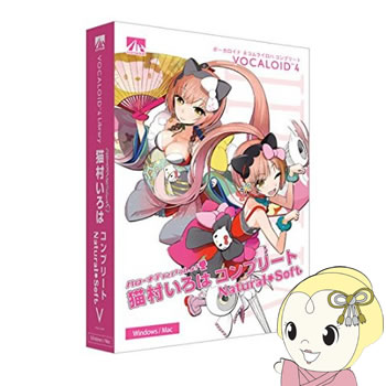 VOCALOID4 猫村いろは コンプリート ナチュラル・ソフト