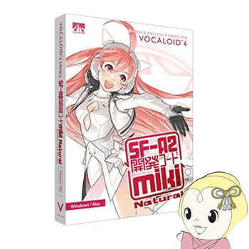 VOCALOID4 miki ナチュラル