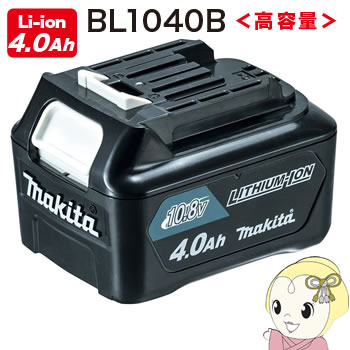 BL1040B マキタ リチウムイオンバッテリー Li-ion 4.0ah 大容量
