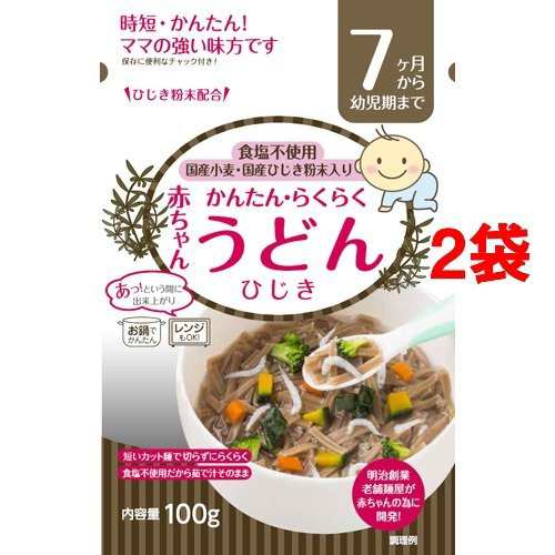 赤ちゃんうどん ひじき 7ヶ月から幼児期まで 100g 2コセット ベビーフード 8ヶ月から その他 の通販はau Pay マーケット 爽快ドラッグ