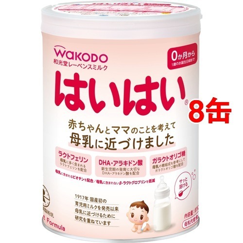 和光堂 レーベンス ミルク はいはい 810g 8コセット ミルク 新生児 の通販はau Pay マーケット 爽快ドラッグ