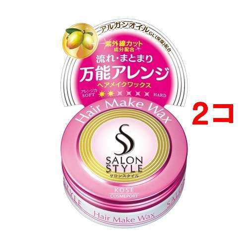 サロンスタイル ヘアワックス ヘアメイク 22g 2コセット 女性用