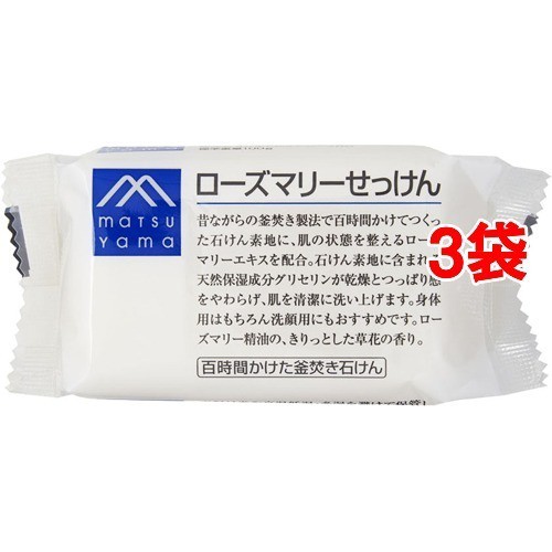 M Mark ローズマリーせっけん 100g 3コセット 無添加石鹸 自然派石鹸 の通販はau Pay マーケット 爽快ドラッグ