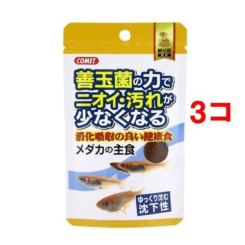 コメット メダカの主食 納豆菌 40g 3コセット 観賞魚用 餌 エサ の通販はau Pay マーケット 爽快ドラッグ