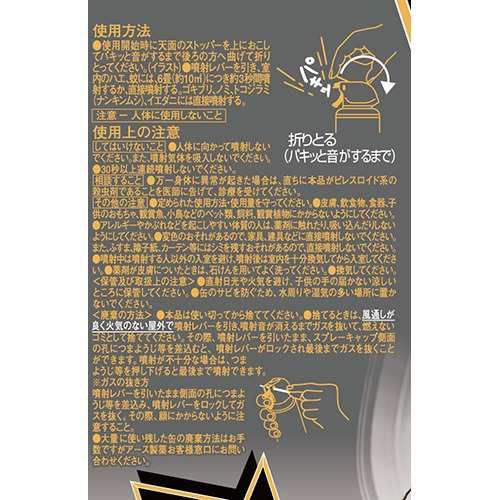 アースジェット ヤブ蚊ハエ 450ml 殺虫剤 蚊 の通販はwowma 爽快ドラッグ アースジェット ヤブ蚊ハエ 450ml 殺虫剤 蚊 の通販はwowma 爽快ドラッグ