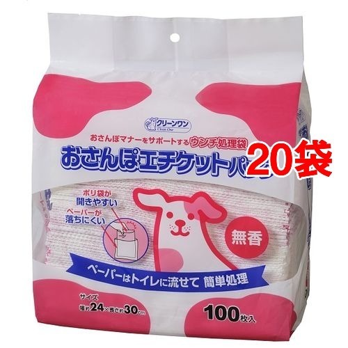 クリーンワン お散歩エチケットパック 無香(100枚入*20コセット)[ペットのお散歩用品・おしゃれ]