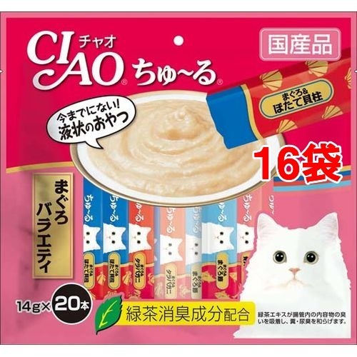 チャオ ちゅ〜る まぐろバラエティ(20本入×16セット(1本14g))[猫のおやつ・サプリメント]