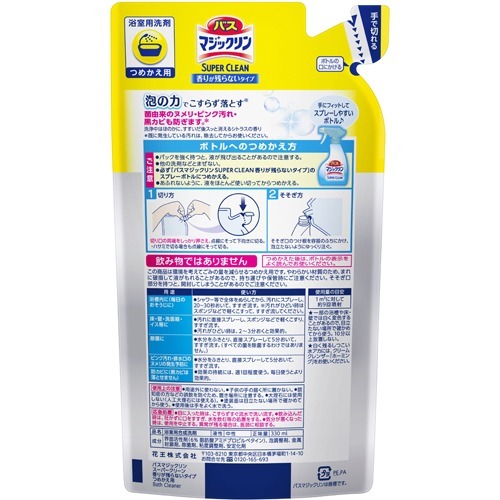 バスマジックリン お風呂用洗剤 スーパークリーン 香りが残らない 詰め替え 330ml お風呂用カビ取り 防カビ剤 の通販はau Pay マーケット 爽快ドラッグ
