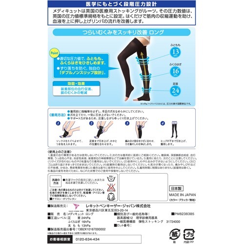 メディキュット リンパケア 弾性 着圧 ソックス ロング むくみケア L 一般医療機器 1足 3コセット 圧力ストッキング パンストタイプ の通販はau Pay マーケット 爽快ドラッグ