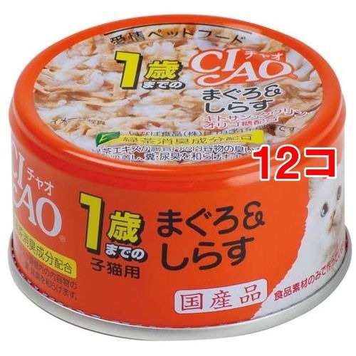 チャオ 子猫用 1歳までの子猫用 まぐろ しらす 75g 12コセット キャットフード ウェット の通販はau Pay マーケット 爽快ドラッグ