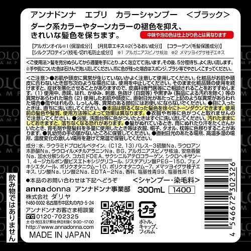 エブリ カラーシャンプー ブラック 300ml 白髪染めシャンプー ヘナシャンプー の通販はau Pay マーケット 爽快ドラッグ