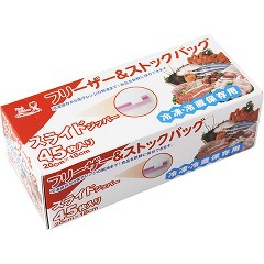 フリーザーバッグ 保存袋 チャック付き スライドジッパー 冷凍用 ZB-5004(45枚入)[保存用バッグ ポリ袋] 保存バッグ