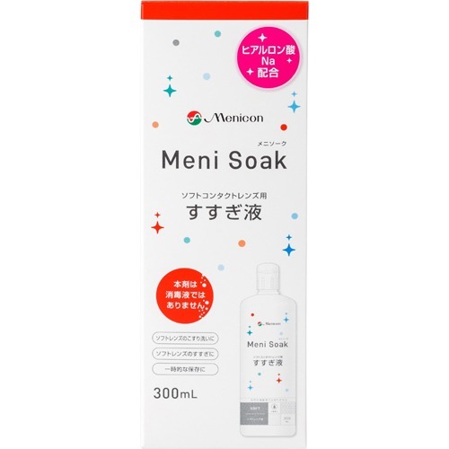 メニコン メニソーク(300ml)[オールインワンソフトコンタクト洗浄保存液]