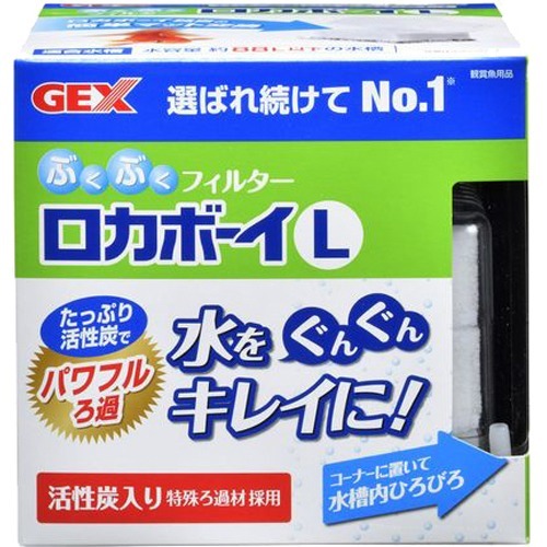ロカボーイ L(1コ入)[アクアリウム用ろ過器・フィルター]