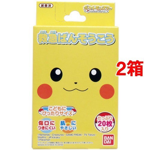 救急ばんそうこう ポケットモンスター 枚入 2コセット キャラクター絆創膏 の通販はau Pay マーケット 爽快ドラッグ