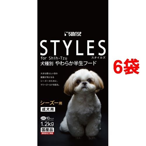 サンライズ　スタイルズ シーズー用 成犬用(1.2kg*6コセット)[ドッグフード(ドライフード)]