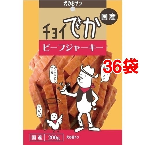 チョイでか ビーフジャーキー(200g*36コセット)[犬のおやつ・サプリメント]の通販は 9,738円