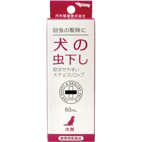 動物用医薬品 犬の虫下し シロップ 60ml 犬用 の通販はau Pay マーケット 爽快ドラッグ